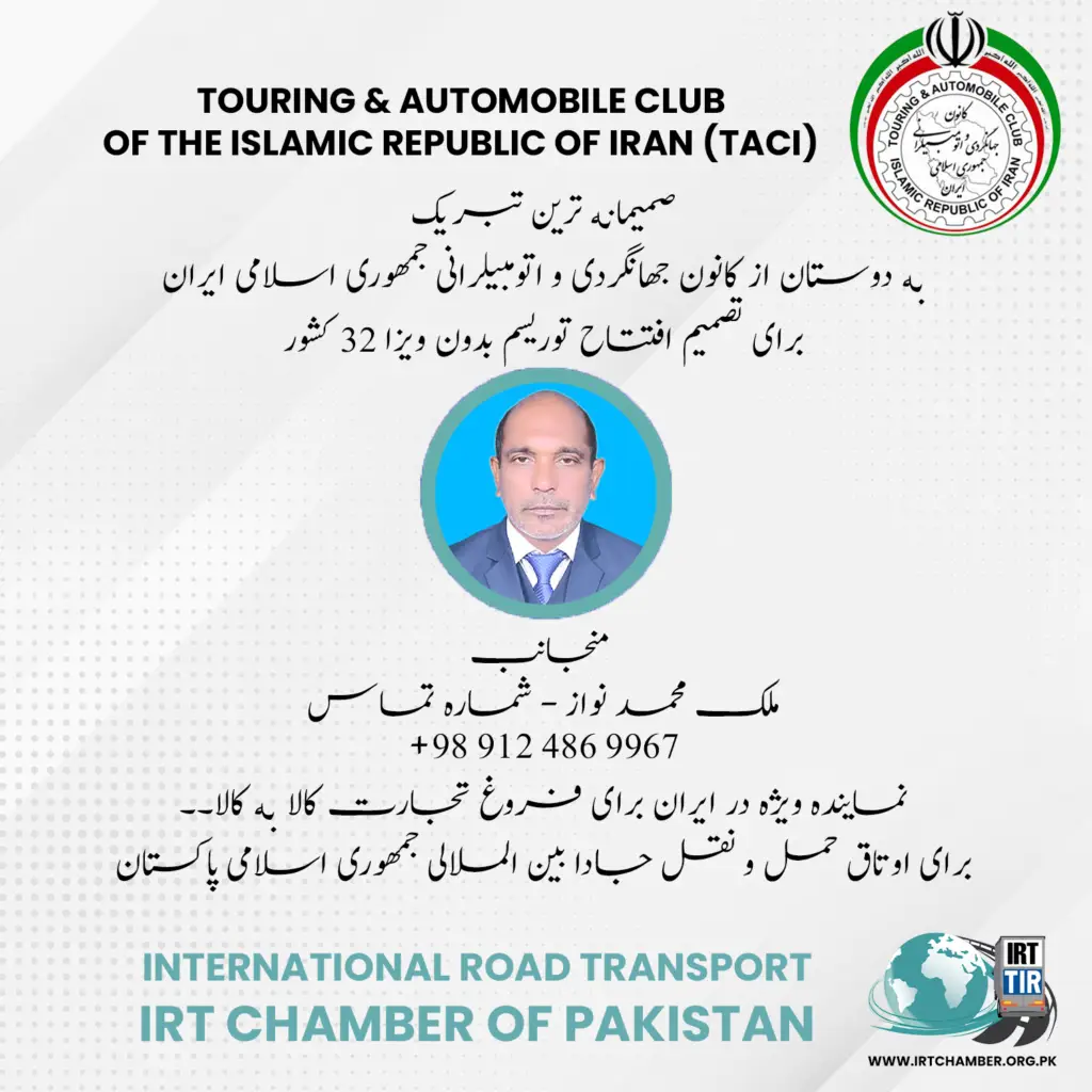 Congratulations to the Islamic Republic of Iran touring and automobile club 3 taci