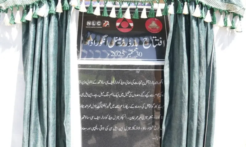 IRT Chamber of Pakistan Congratulates NLC on Making Angoor Adda Border Terminal Functional in Record 30 Days 6 0215142544b51a8
