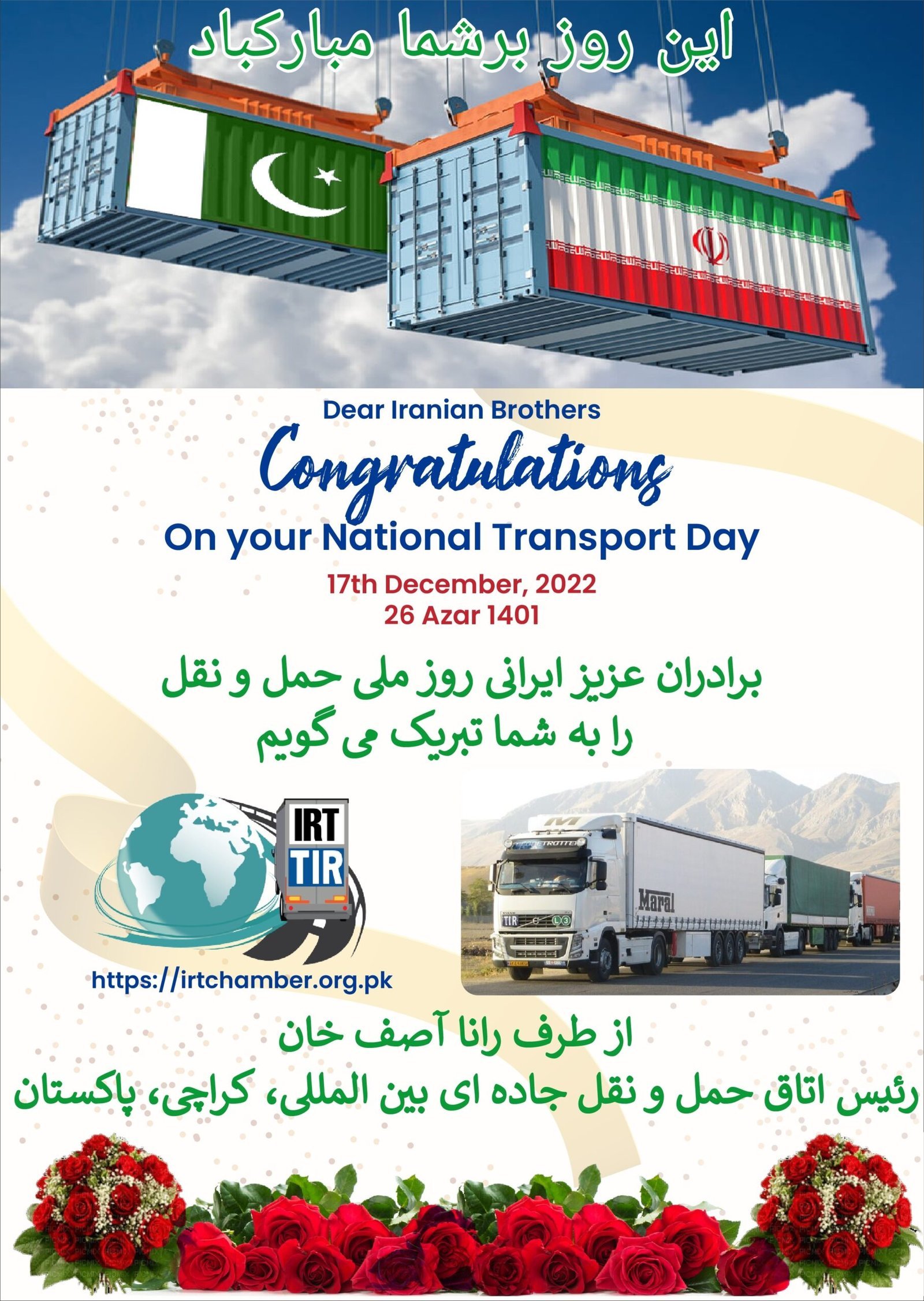 این روز برشما مبارکباد